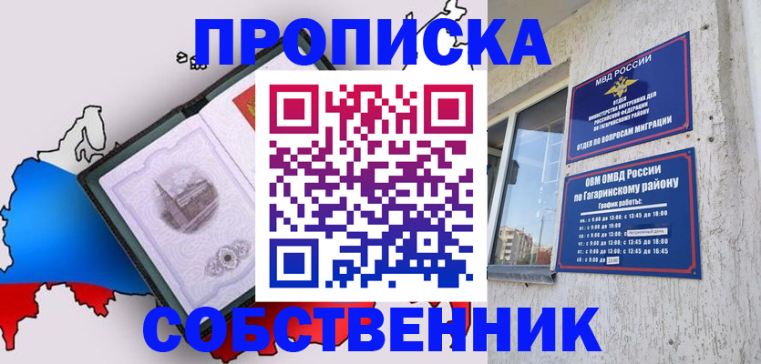 временная прописка в Пермском крае