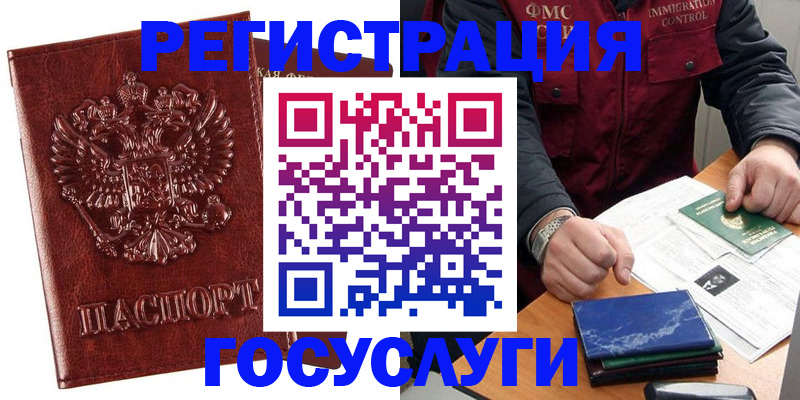 временная регистрация законно в Пермском крае