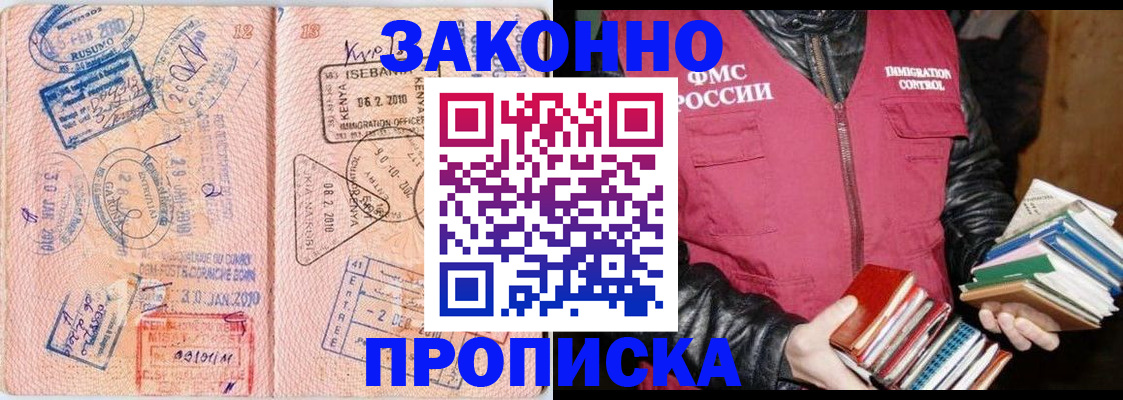 купить прописку в Пермском крае
