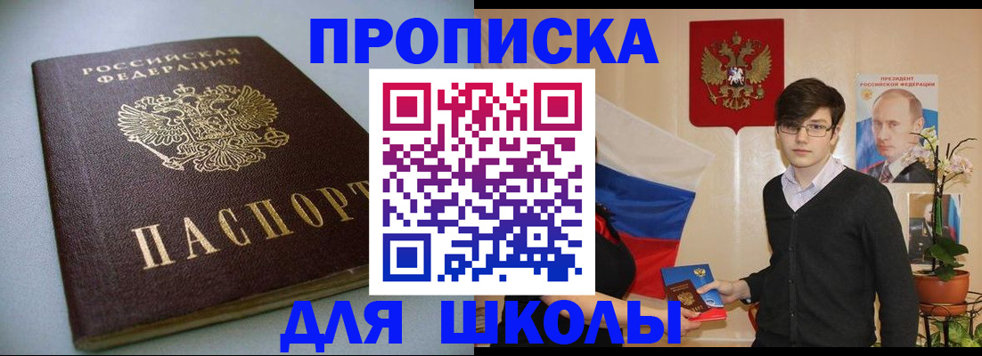 временная регистрация поиск в Пермском крае